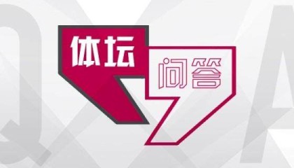 体育-【体坛问答】为啥说拜仁不是目前欧洲上限最高球队？